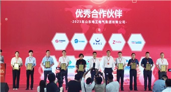 中特物流喜獲山東電工電氣集團(tuán)“優(yōu)秀合作伙伴獎(jiǎng)”